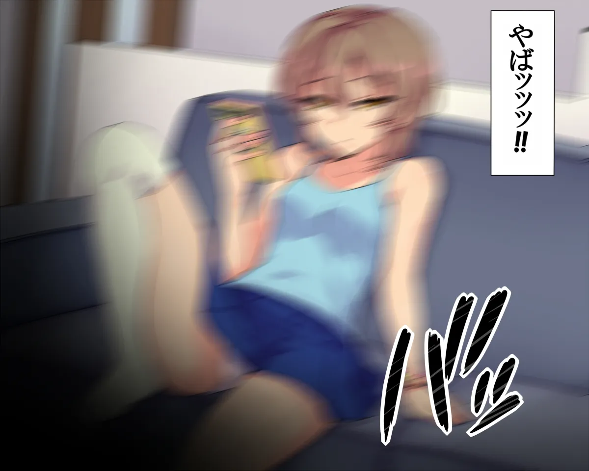 メス〇゛キびっち夏 -episode 1- page 6 full
