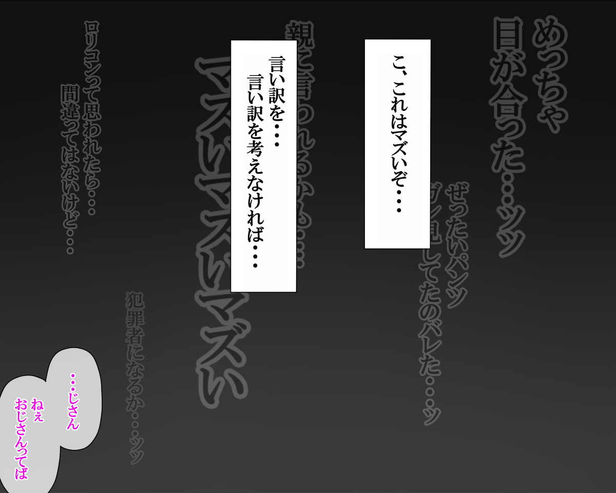 メス〇゛キびっち夏 -episode 1- page 8 full
