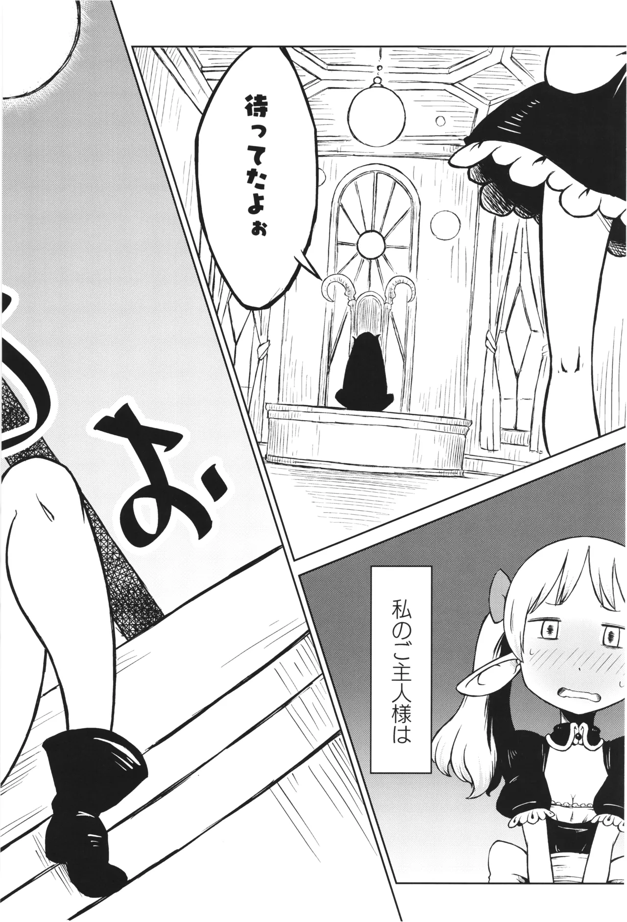 Akuma no naedoko -Garden of the Demon- page 4 full