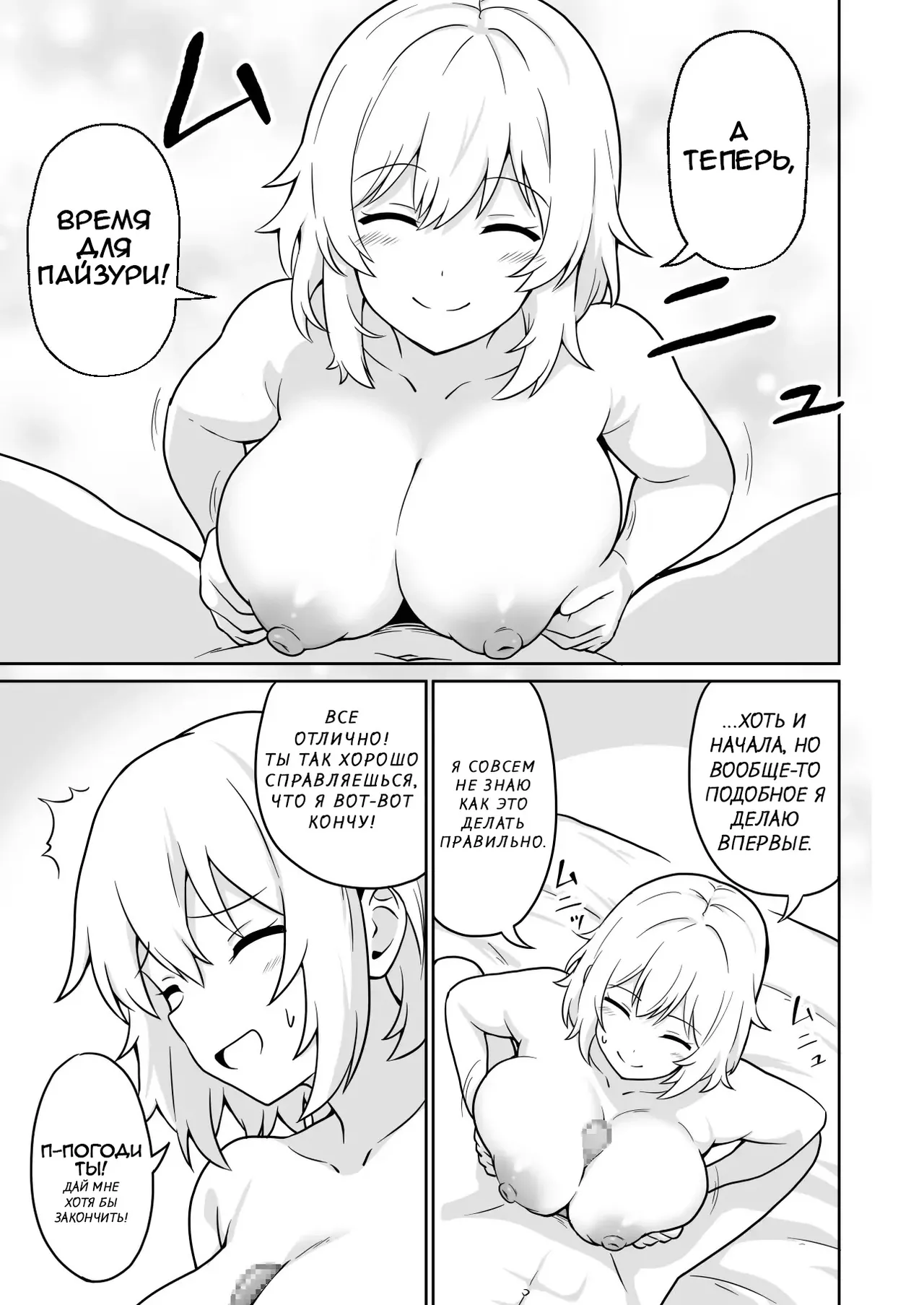 Apart no Otonari-san ga Yarasete Kureru Hanashi 2 page 6 full