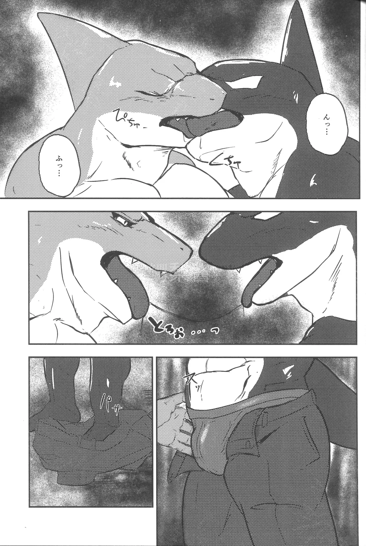 白布に沈む蒼 page 6 full