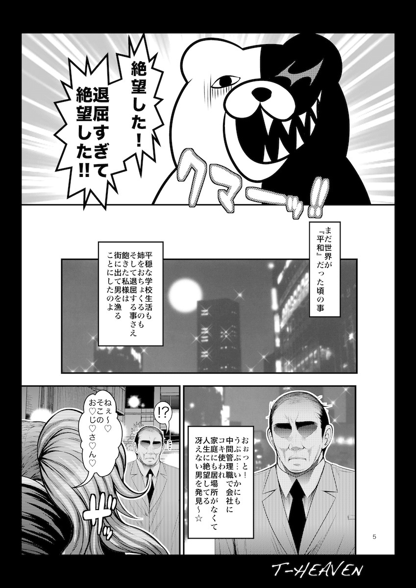 Zetsubou Bitch page 5 full