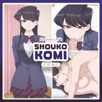 Shouko Komi // 古見 硝子 | Komi-san wa, Comyushou desu. cover
