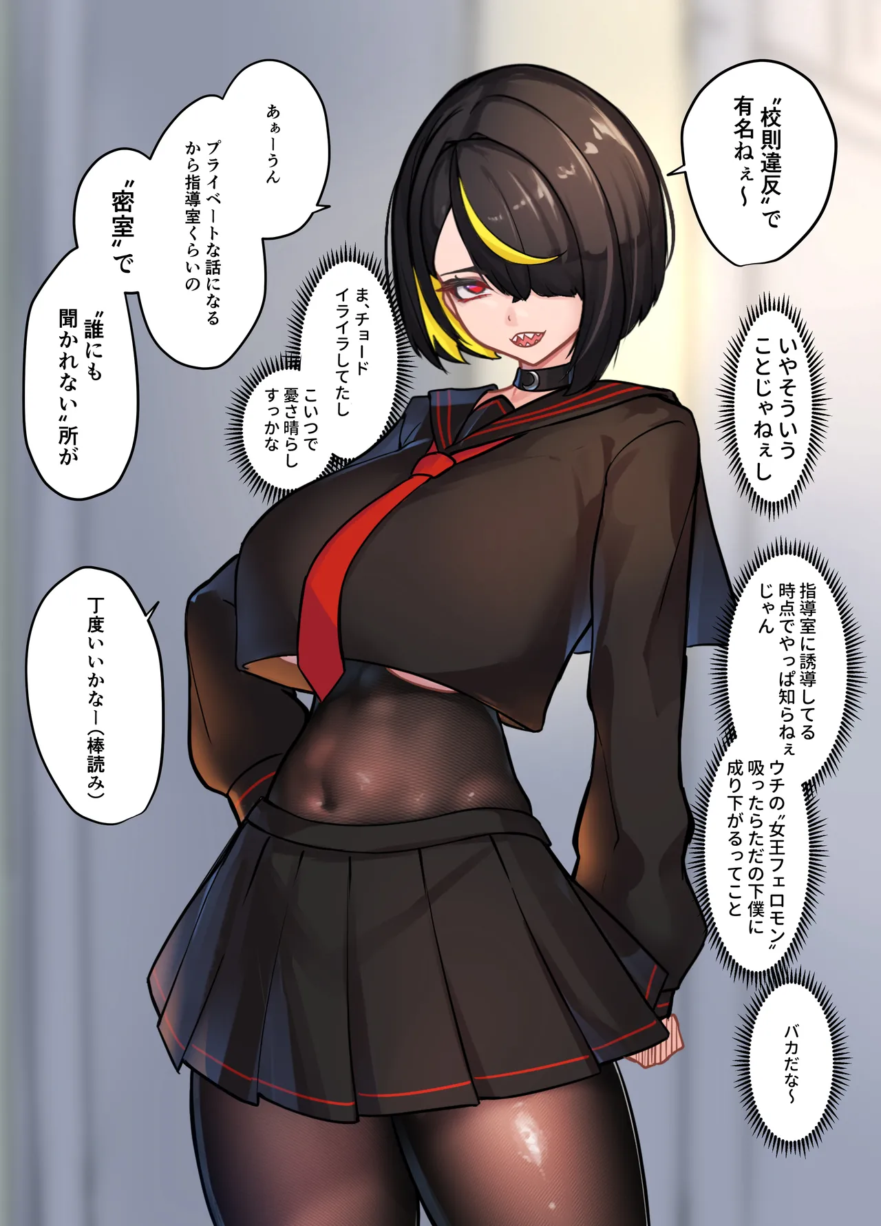 ふたなり不良JKをところてん分からセックス！！【玉なし】 page 4 full