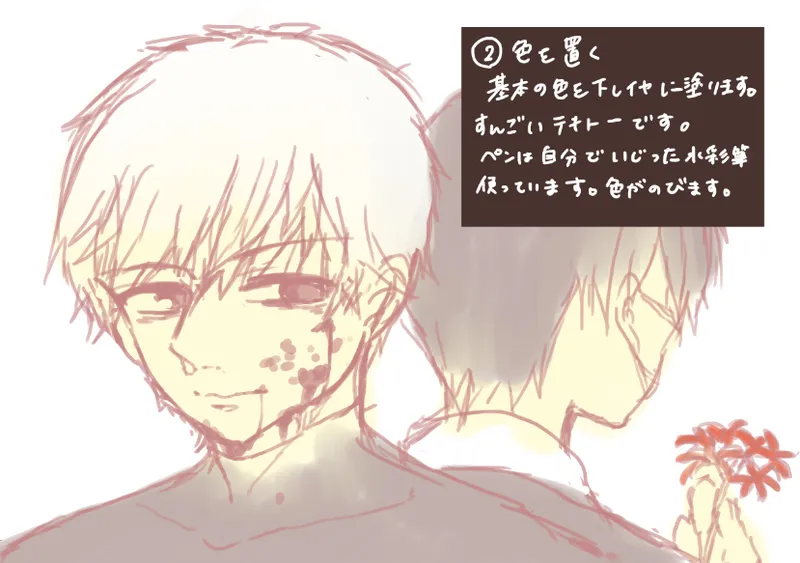 Artist:@gumii4 page 3 full