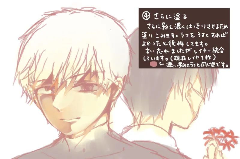 Artist:@gumii4 page 4 full