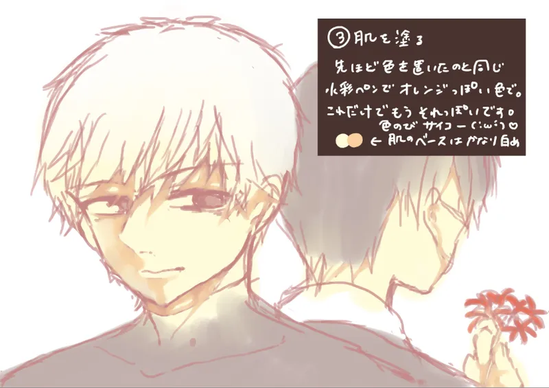 Artist:@gumii4 page 5 full