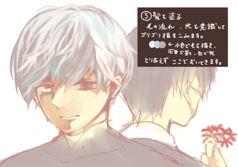 Artist:@gumii4 page 6 full