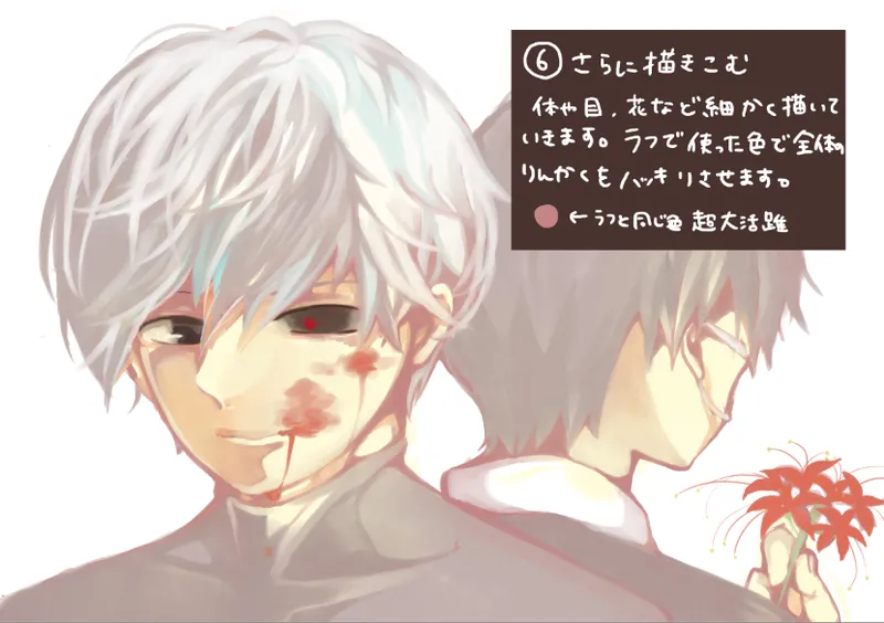 Artist:@gumii4 page 7 full