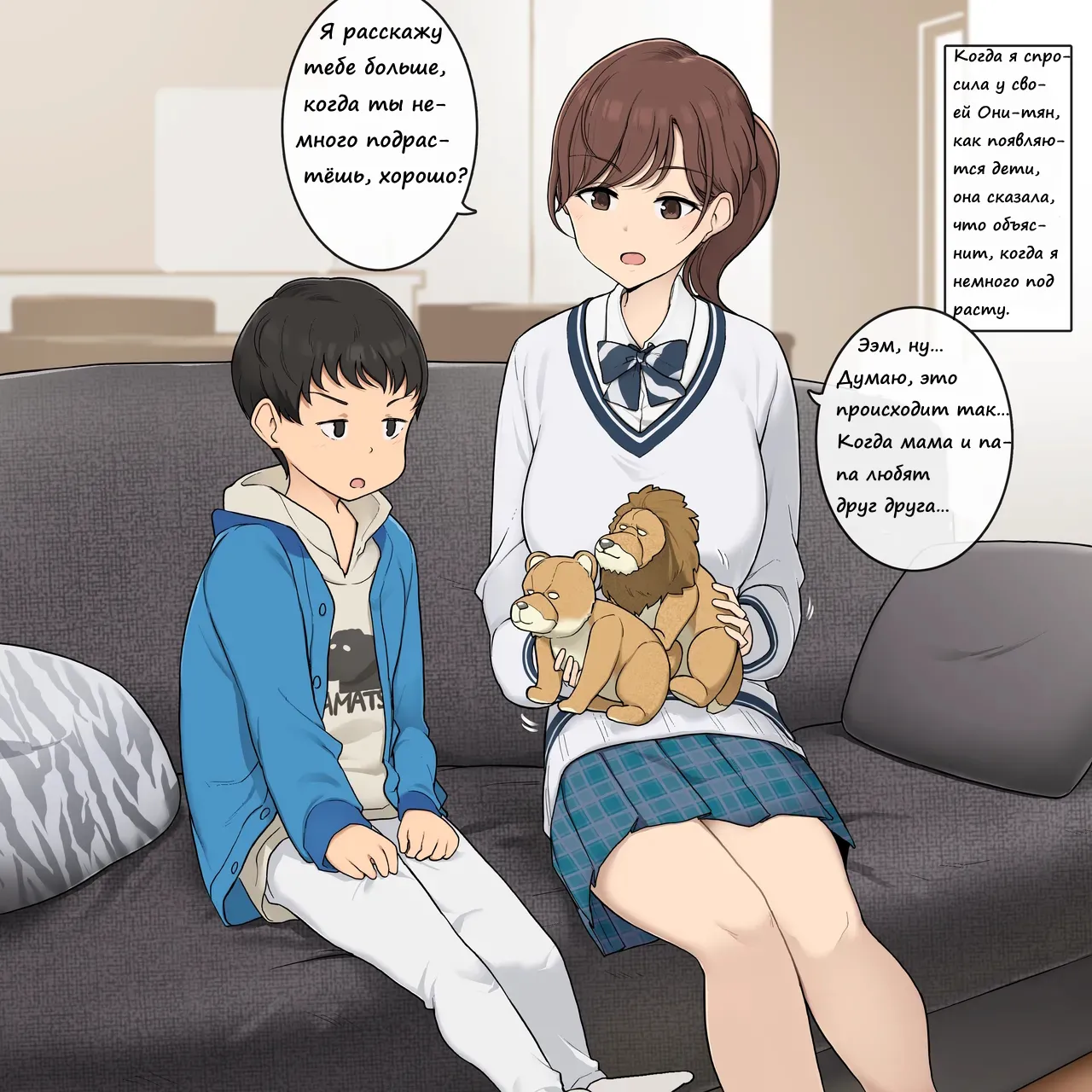 Kozukuri no Shikata o Dankai-teki ni Oshiete Kureru Onee-san | Старшая сестра, которая поэтапно учит меня, как делать ребёнка page 1 full