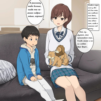 Kozukuri no Shikata o Dankai-teki ni Oshiete Kureru Onee-san | Старшая сестра, которая поэтапно учит меня, как делать ребёнка cover