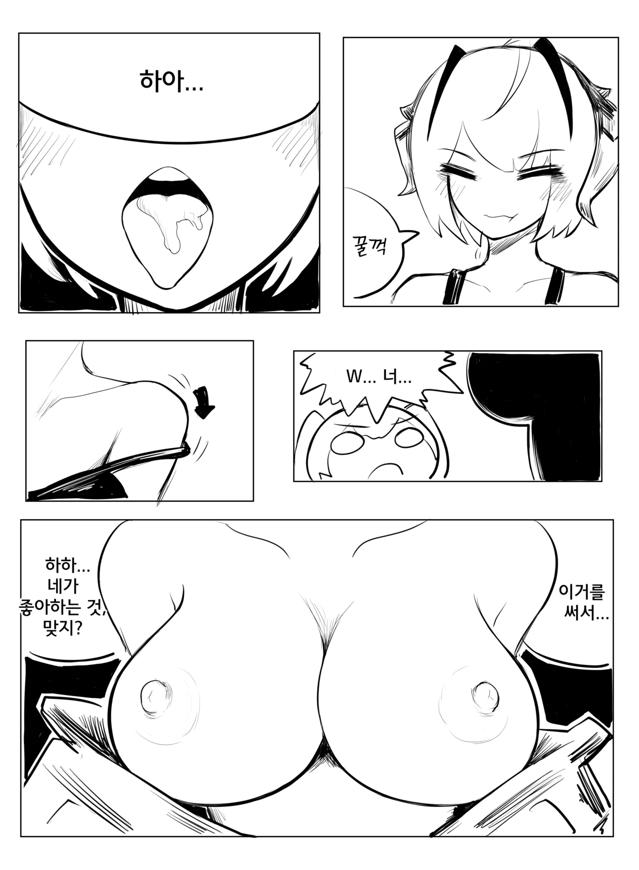 Pushed Down by W! | W한테 넘어졌어! page 6 full