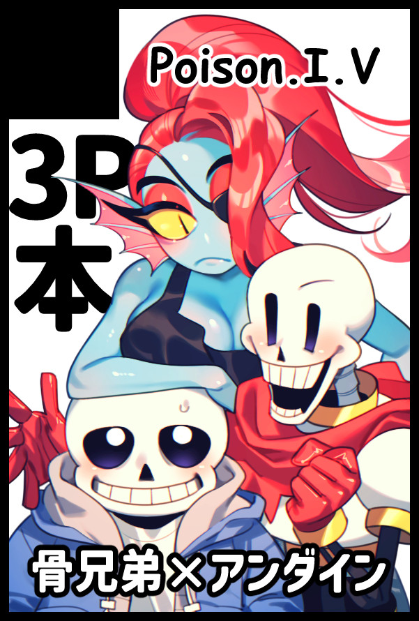 Undyne x Bone Brothers page 1 full