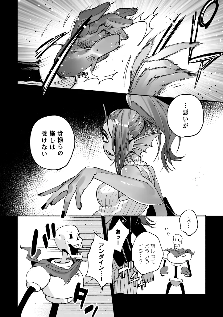 Undyne x Bone Brothers page 4 full