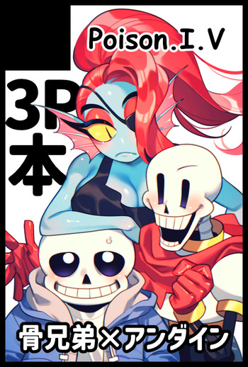 Undyne x Bone Brothers cover