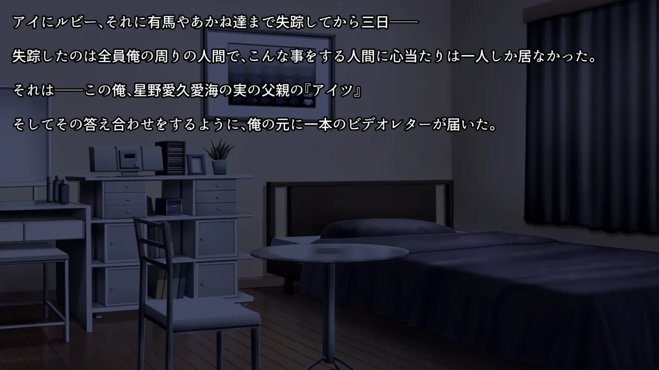 Fukuramasareru Ko page 2 full