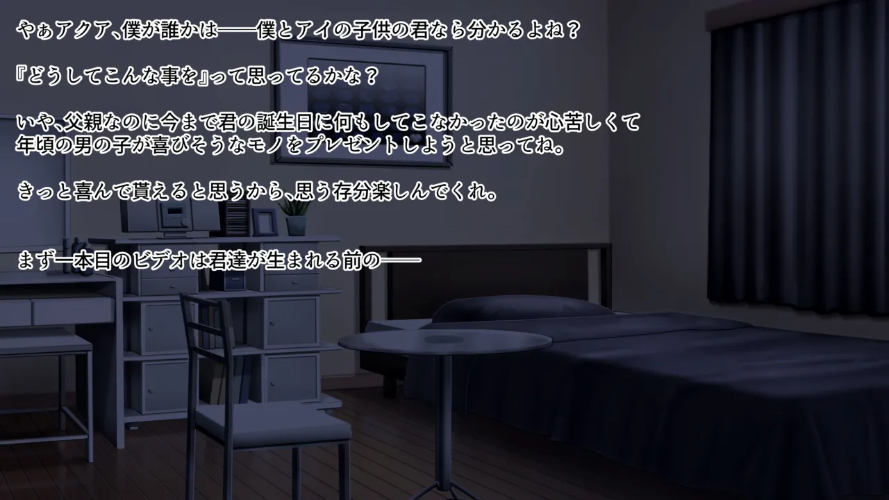 Fukuramasareru Ko page 3 full