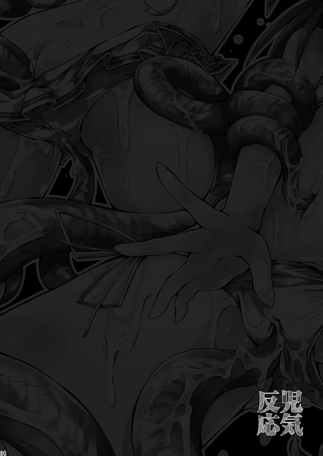 JIKIHANNOU page 3 full