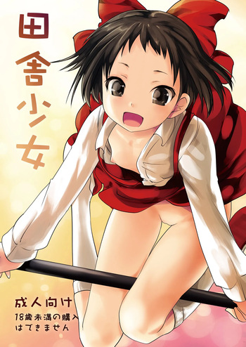 Inaka Shoujo cover