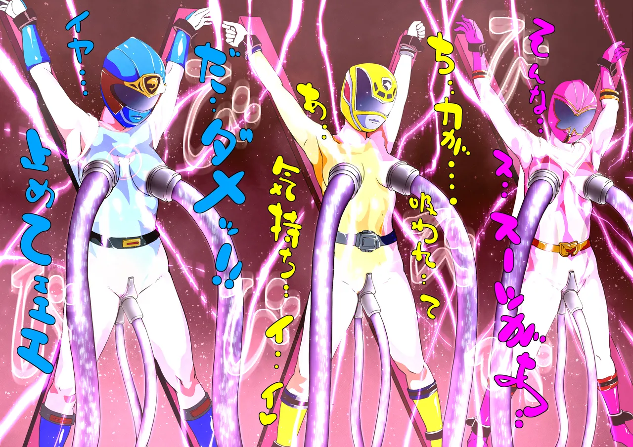 ママリーグ磔！ page 4 full