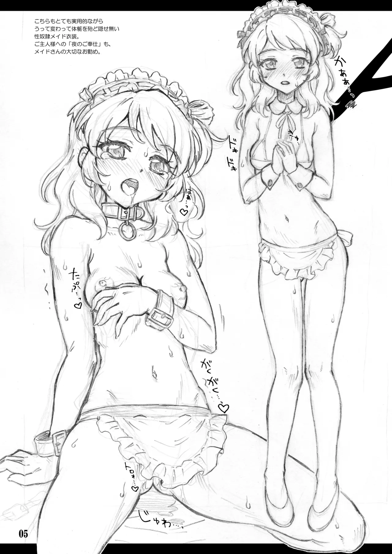 Akari-chan No. 0.3 page 4 full