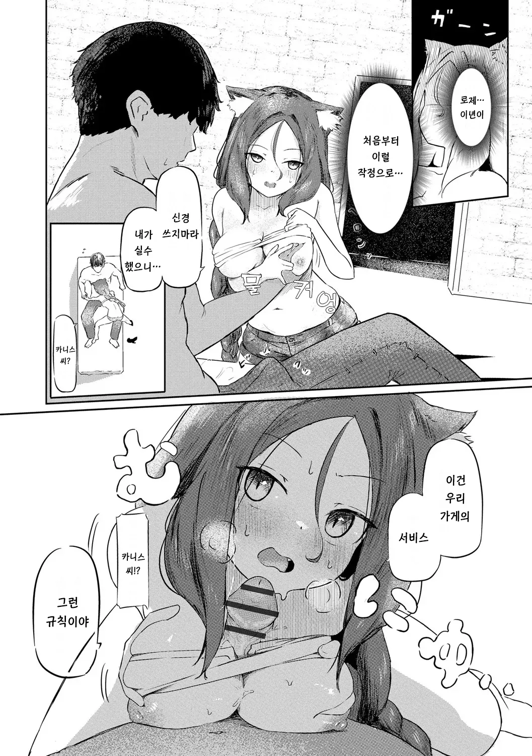 서큐버스 마사지 ~남자든 여자든 이종족이든 가버리게 만드는 여자~ page 10 full