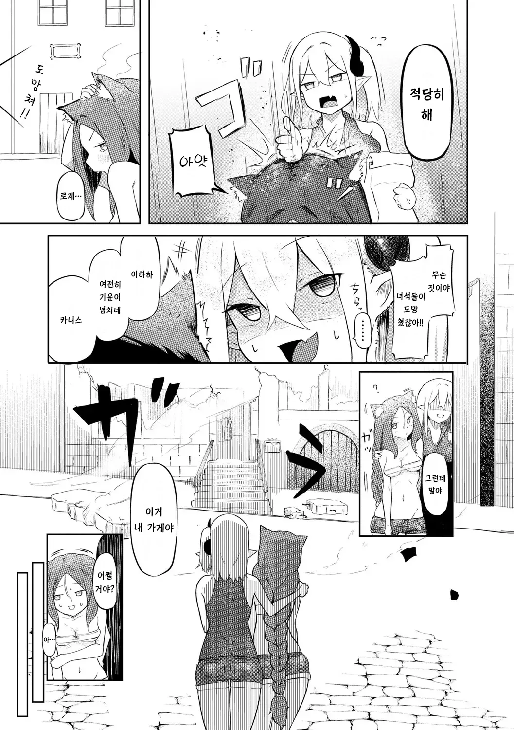 서큐버스 마사지 ~남자든 여자든 이종족이든 가버리게 만드는 여자~ page 5 full