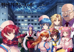 Nonomura Byouin no Hitobito - Remake