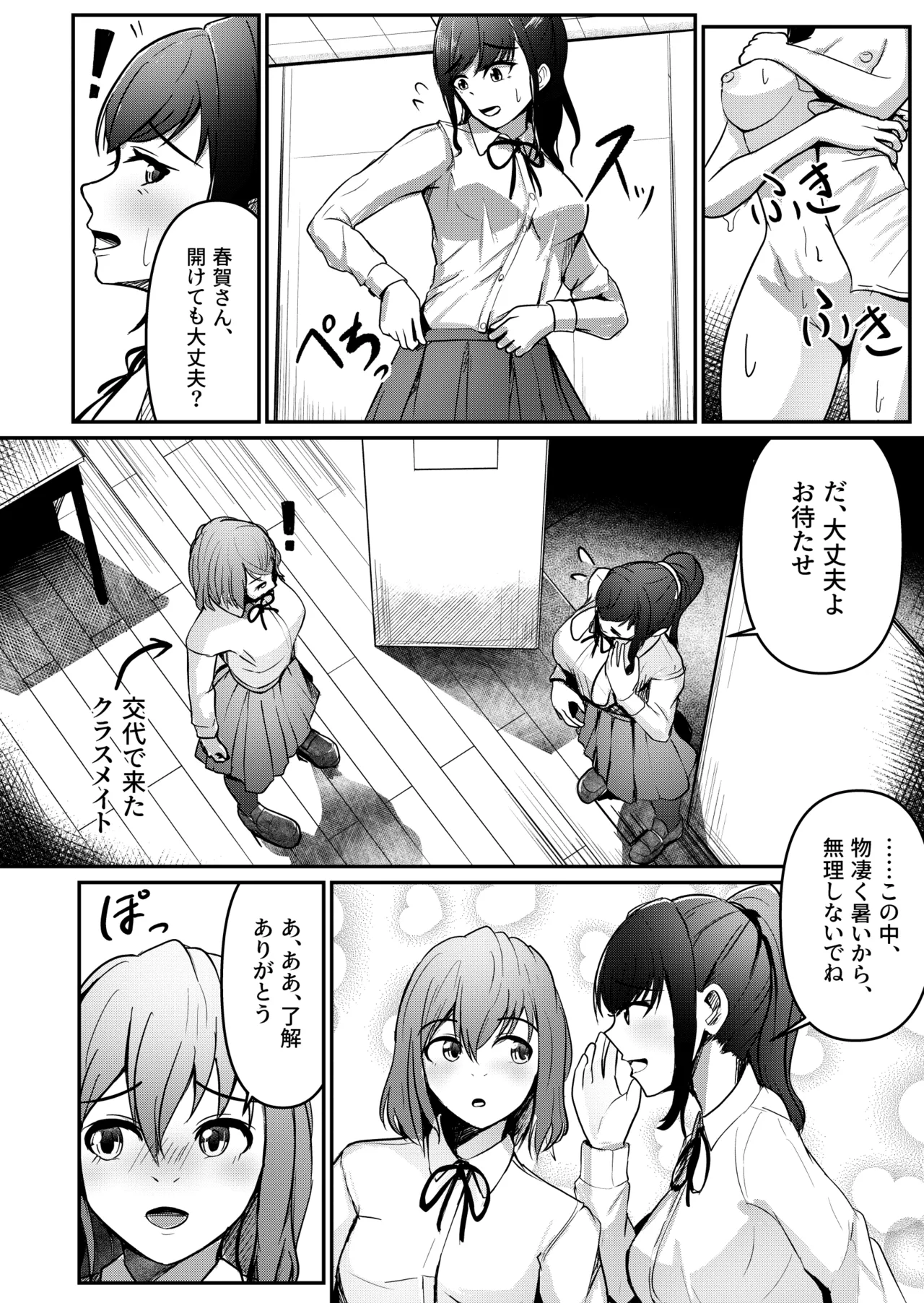Nantai Youkai! Gakkou ni Arawaru! page 8 full