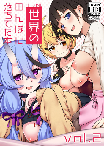 バーチャル世界の田んぼに落ちてた本02【グレスケ版】 cover