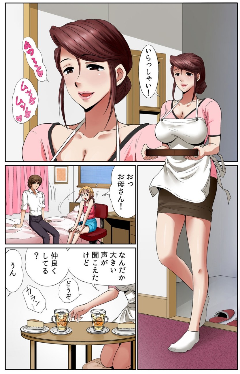 淫母プレイ 娘の彼氏で濡れる淫らなアソコ 1-11 page 5 full