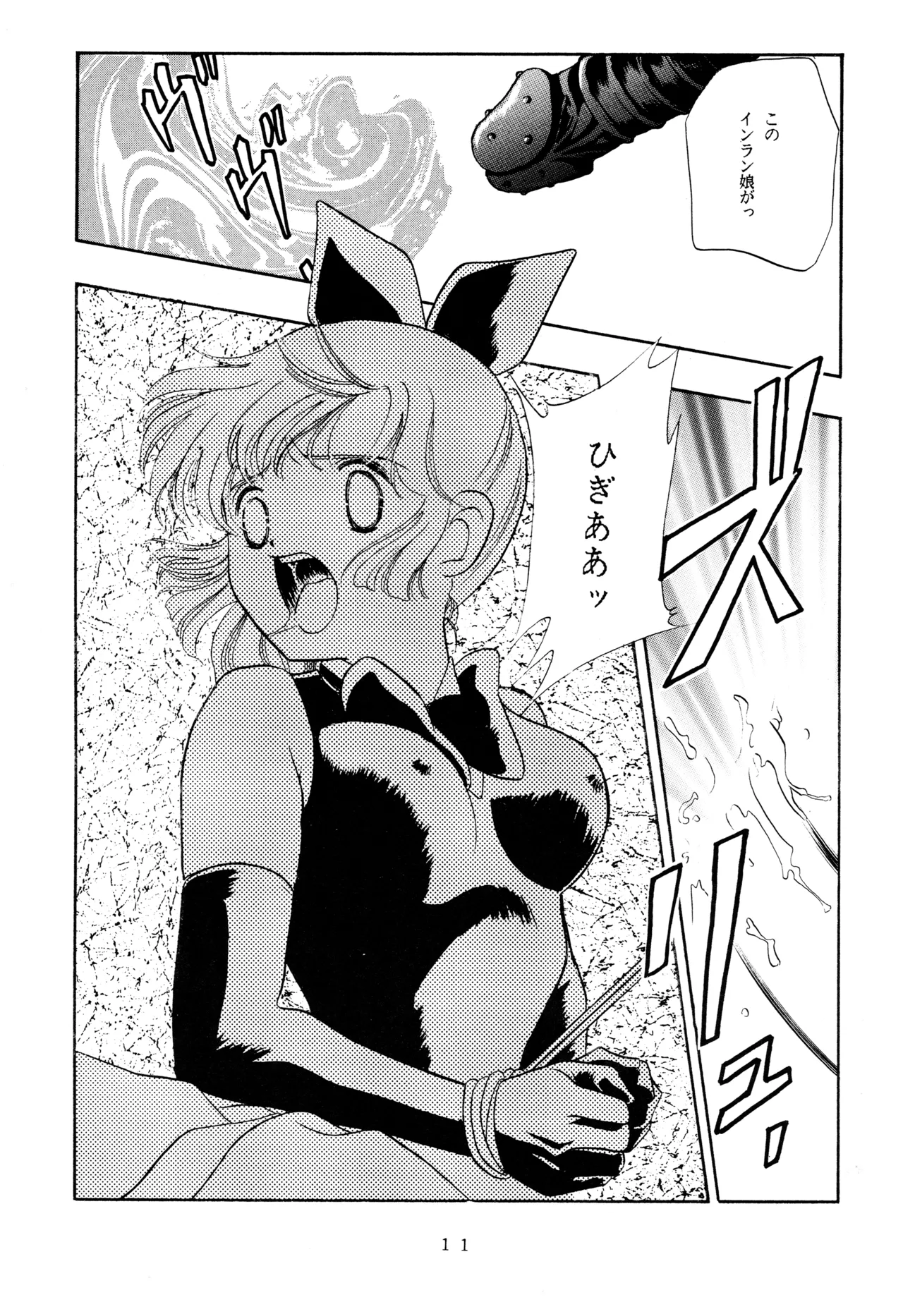 Ichigo Kick page 10 full