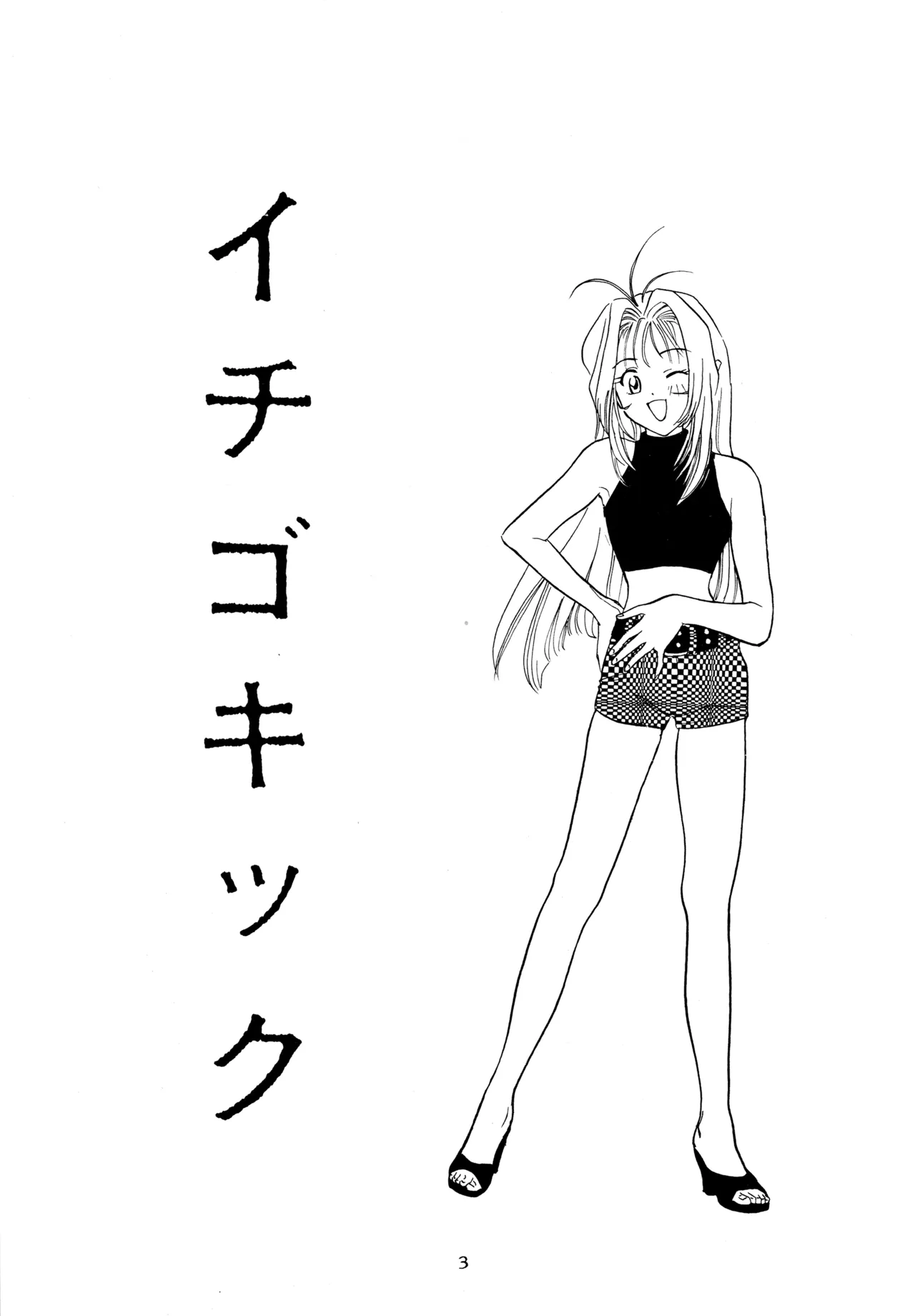 Ichigo Kick page 2 full