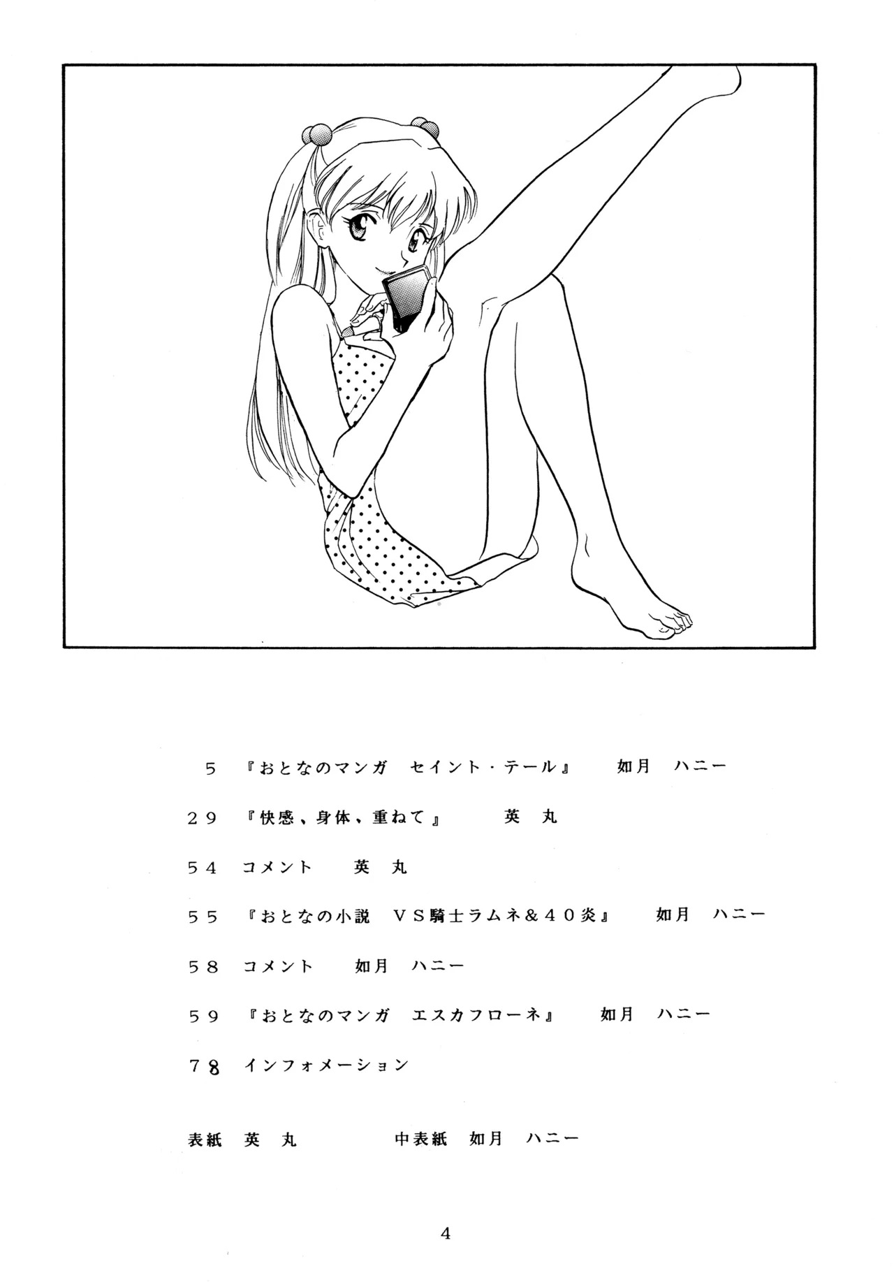 Ichigo Kick page 3 full