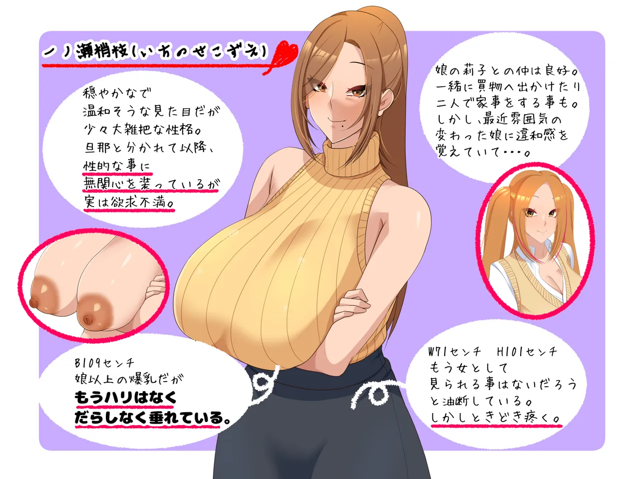 Otonari-san no Chounyuu Mama to Namahame Ecchi Suru Kankei ni Natta Hanashi page 2 full