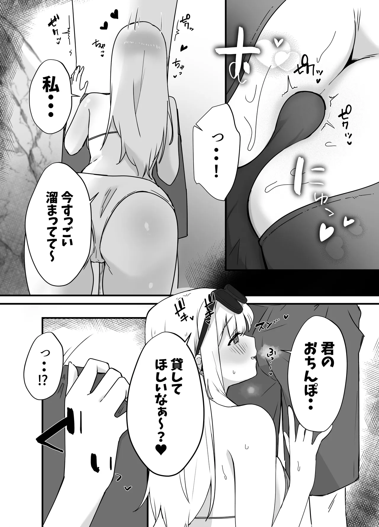海で欲求不満な爆乳ギャルに襲われたので汗だく生ハメセックスした話 page 6 full