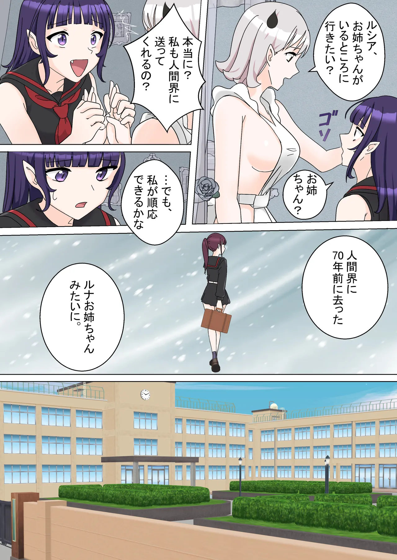 My Spanking Friends page 10 full