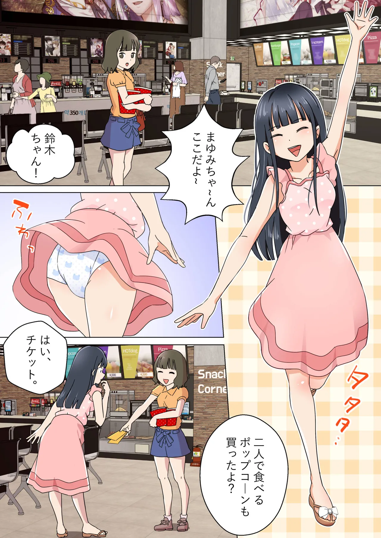 My Spanking Friends page 3 full