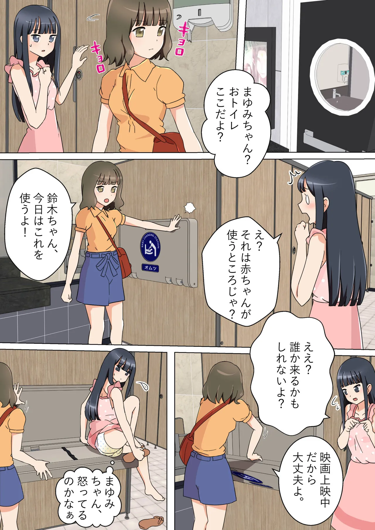 My Spanking Friends page 6 full