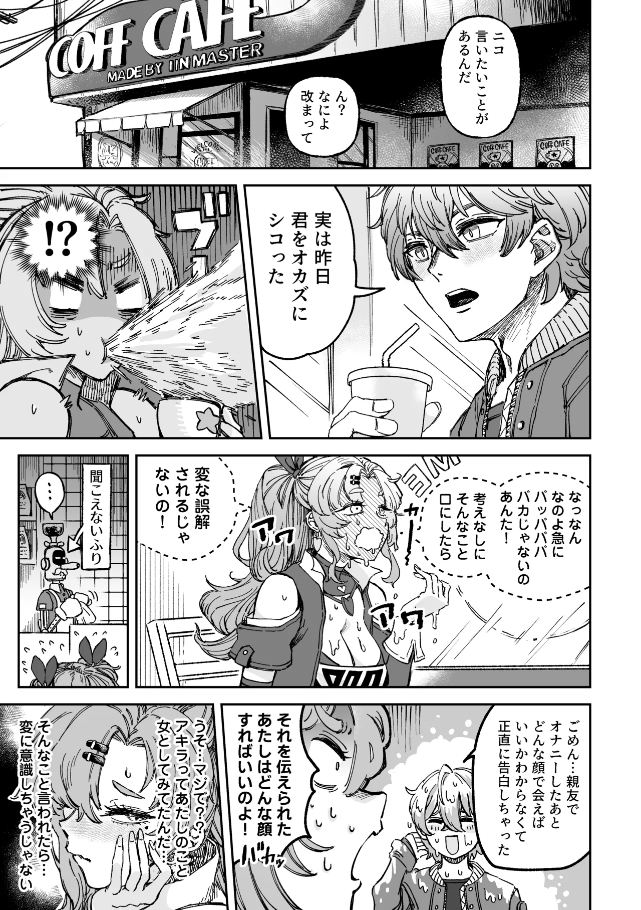 Love＆Sex Nico×Akira page 2 full