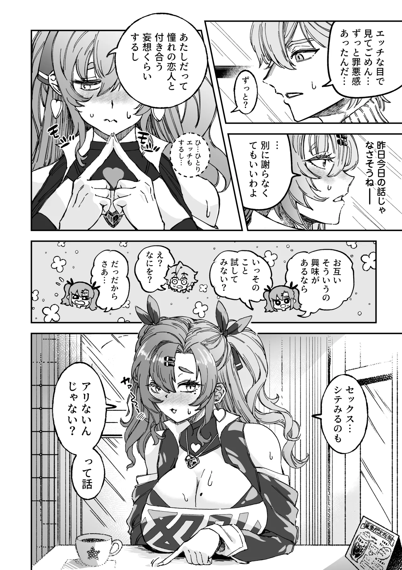 Love＆Sex Nico×Akira page 3 full