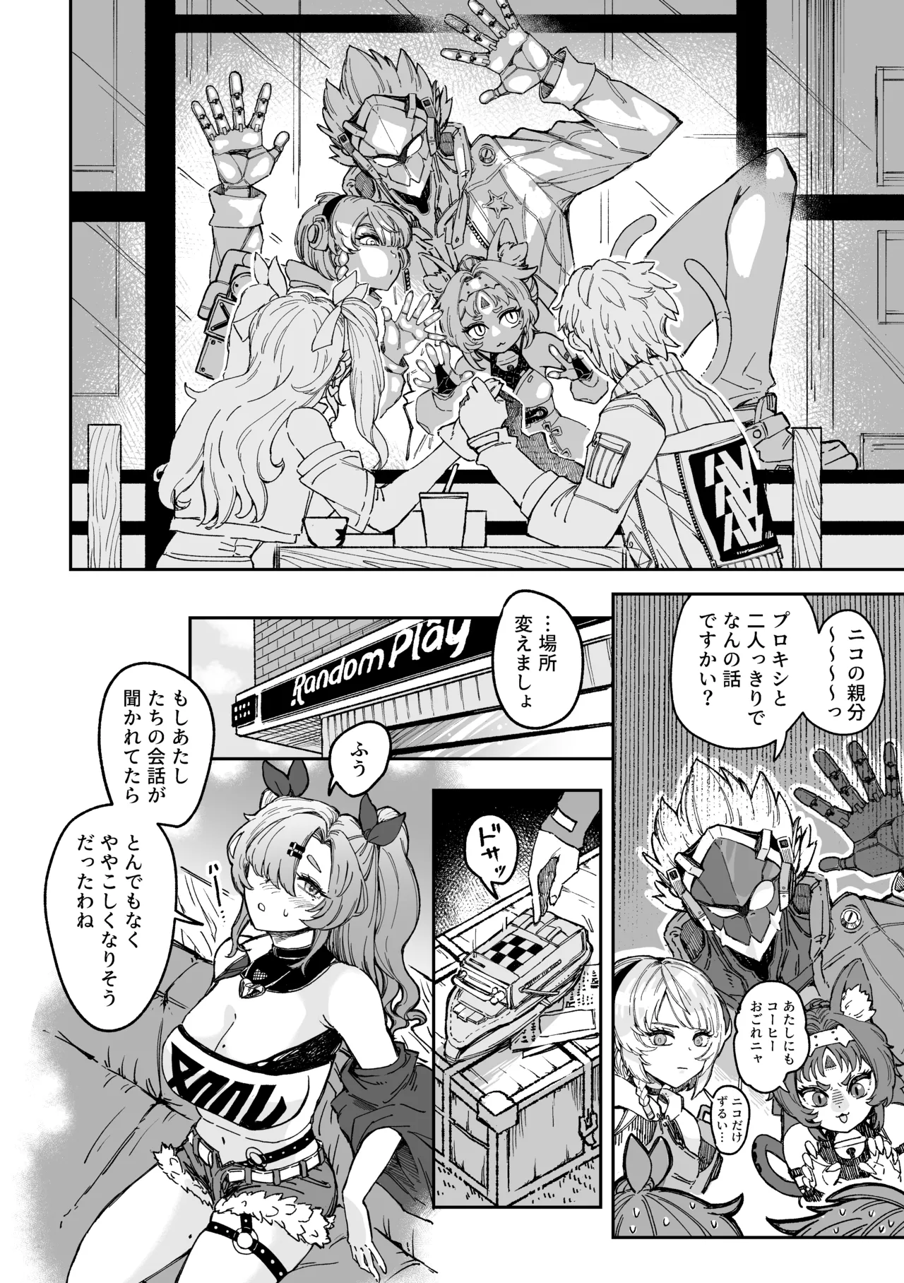 Love＆Sex Nico×Akira page 5 full