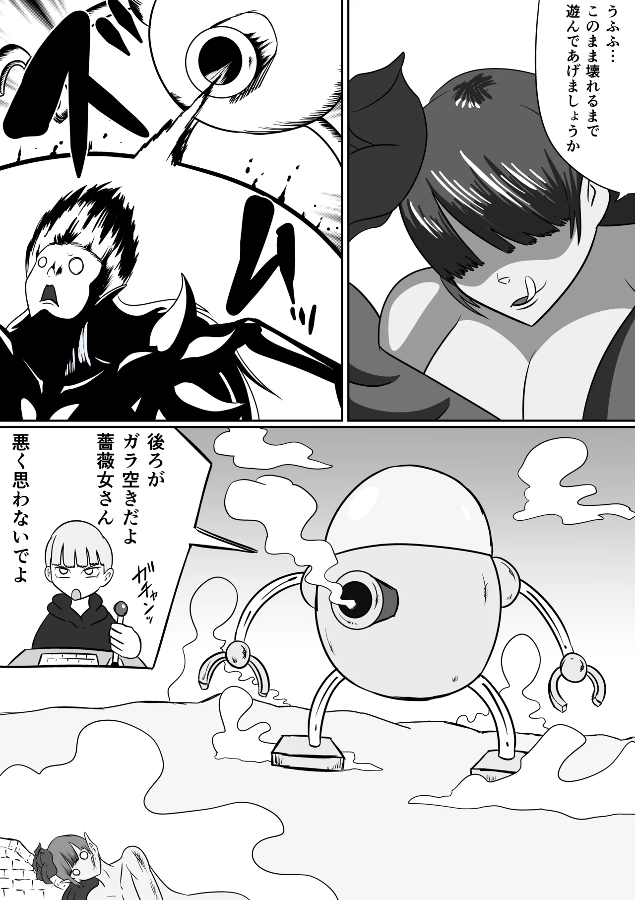 恐怖のくすぐりヴィランズ page 7 full