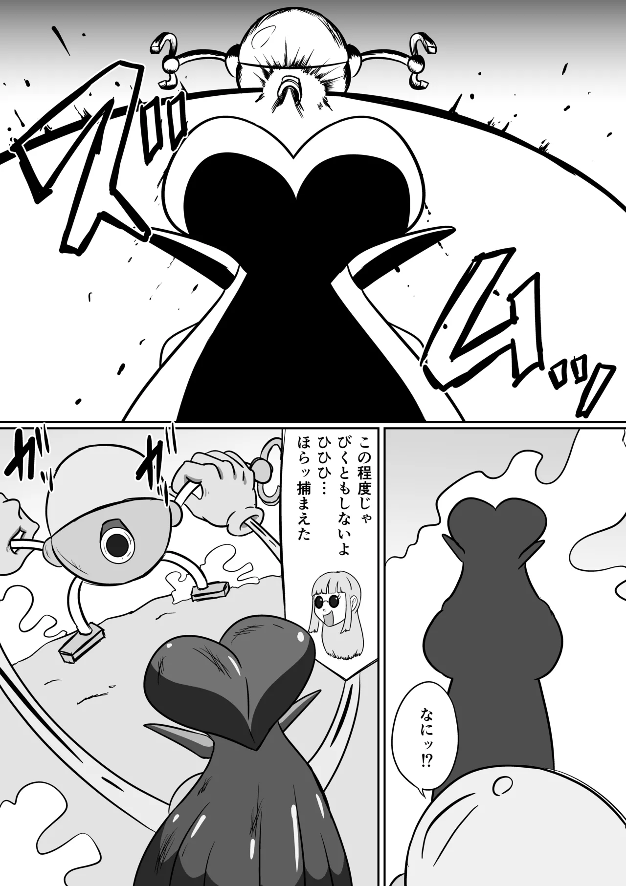 恐怖のくすぐりヴィランズ page 9 full