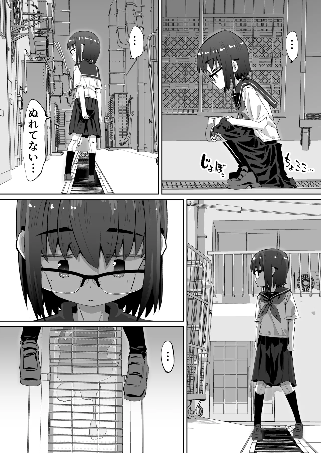 Tanpen Oshikko Shoujo page 5 full