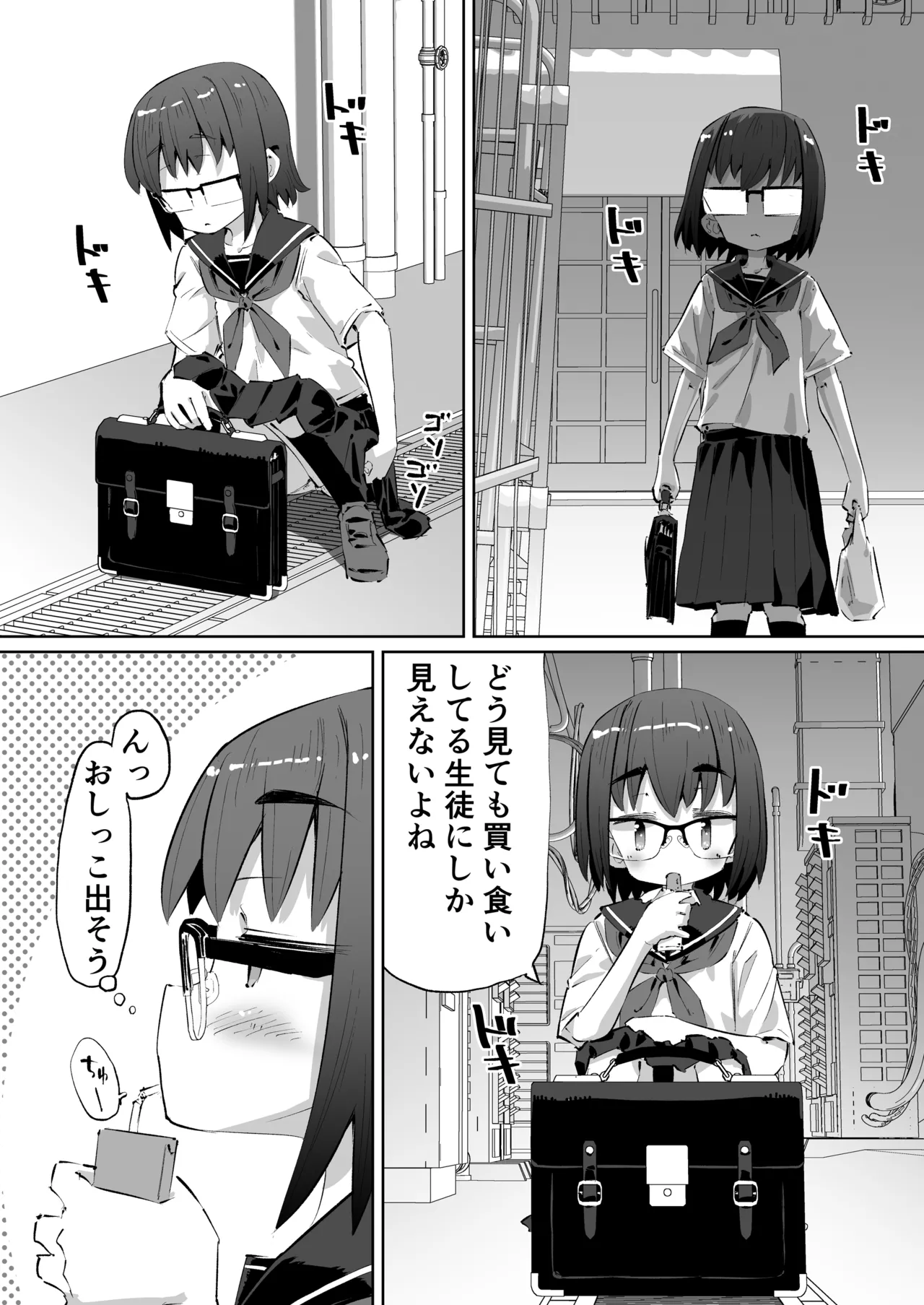 Tanpen Oshikko Shoujo page 7 full