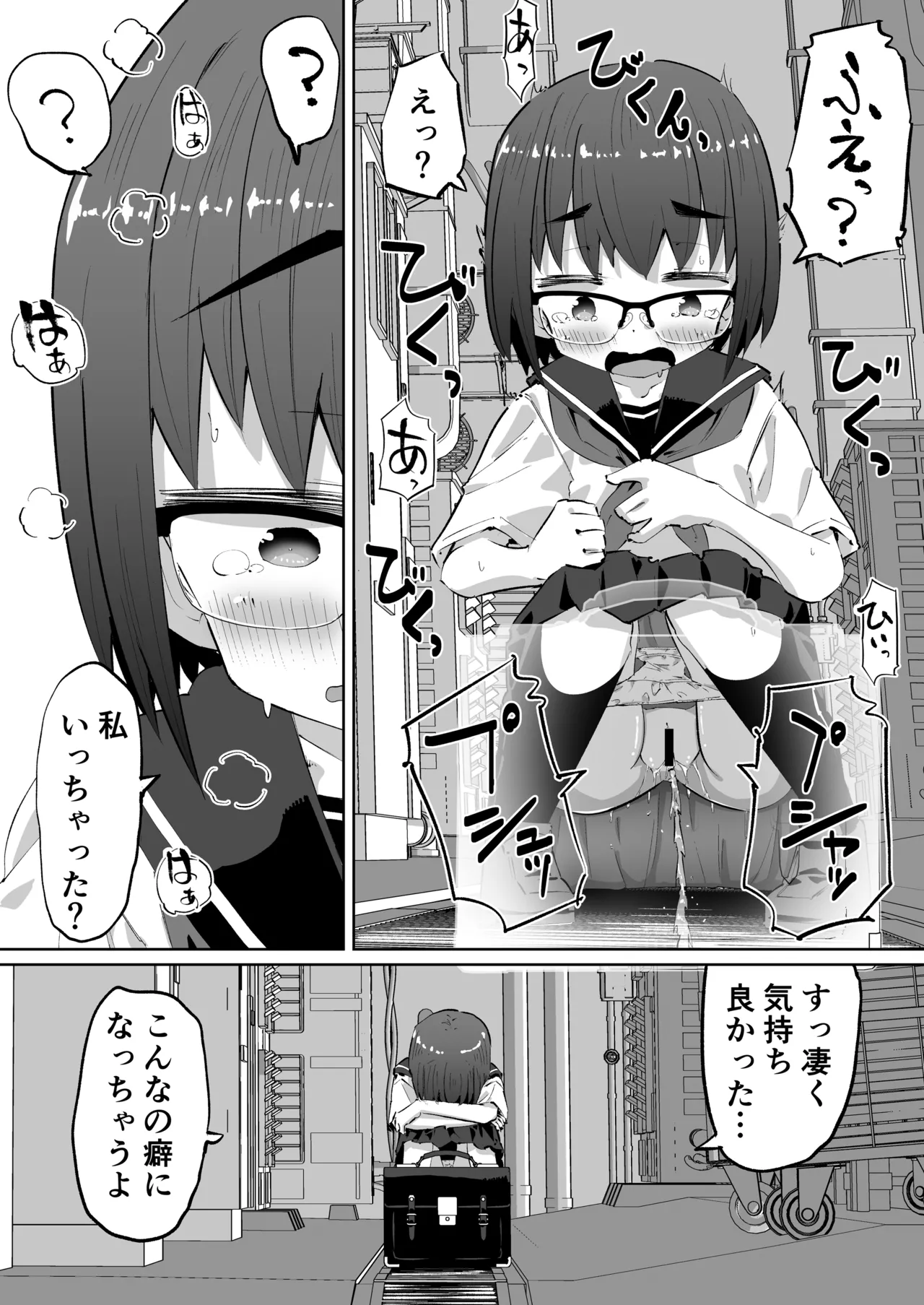 Tanpen Oshikko Shoujo page 9 full