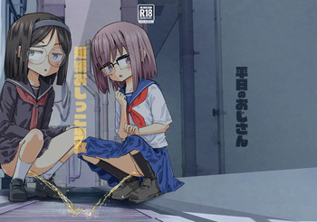 Tanpen Oshikko Shoujo cover