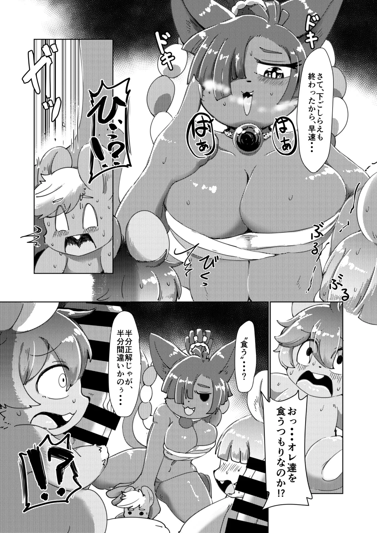 Kyuso to Neko to Kai to page 8 full