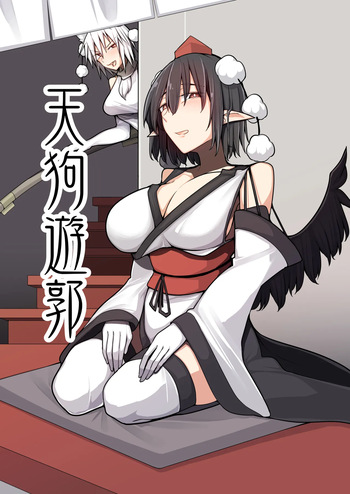 Tengu Yuukaku cover